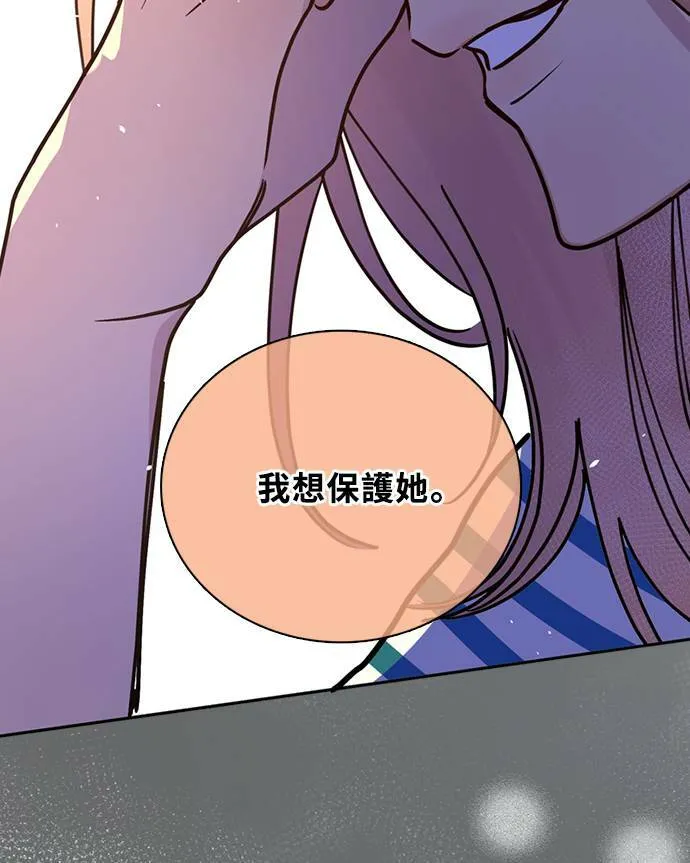 [第3季] 第81话 说出口(5) 第16页