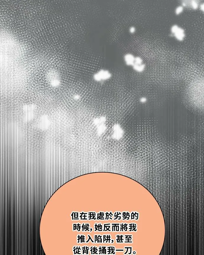 [第3季] 第81话 说出口(5) 第17页