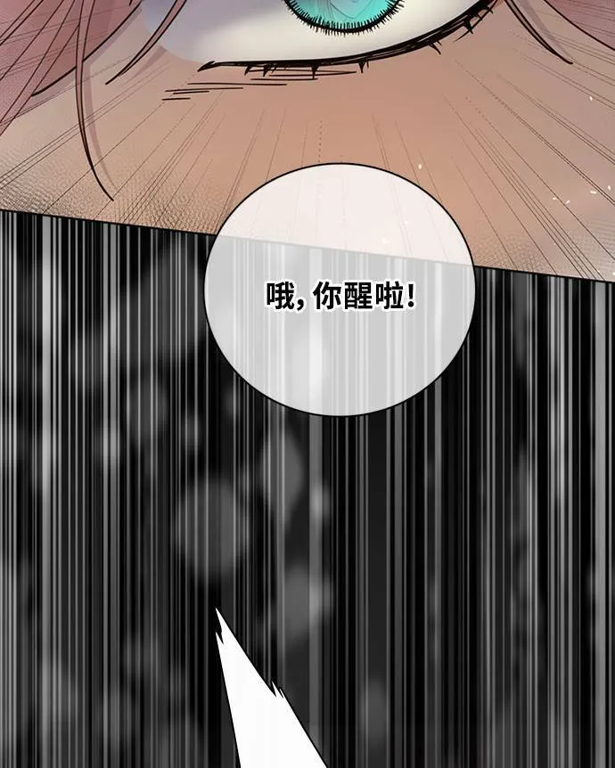 [第3季] 第81话 说出口(5) 第21页
