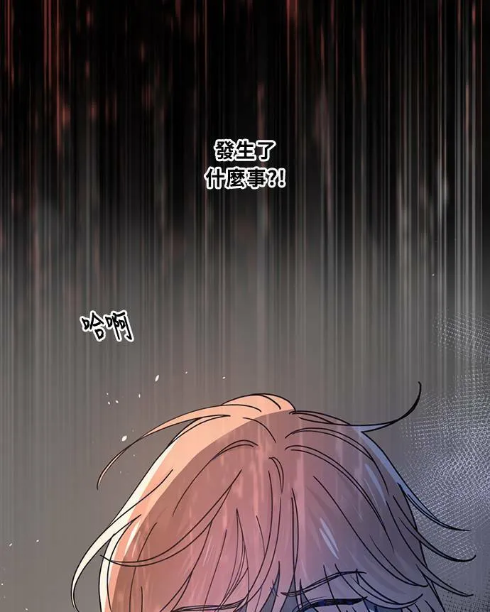 [第3季] 第81话 说出口(5) 第25页