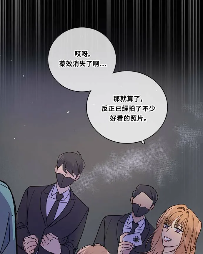 [第3季] 第81话 说出口(5) 第29页