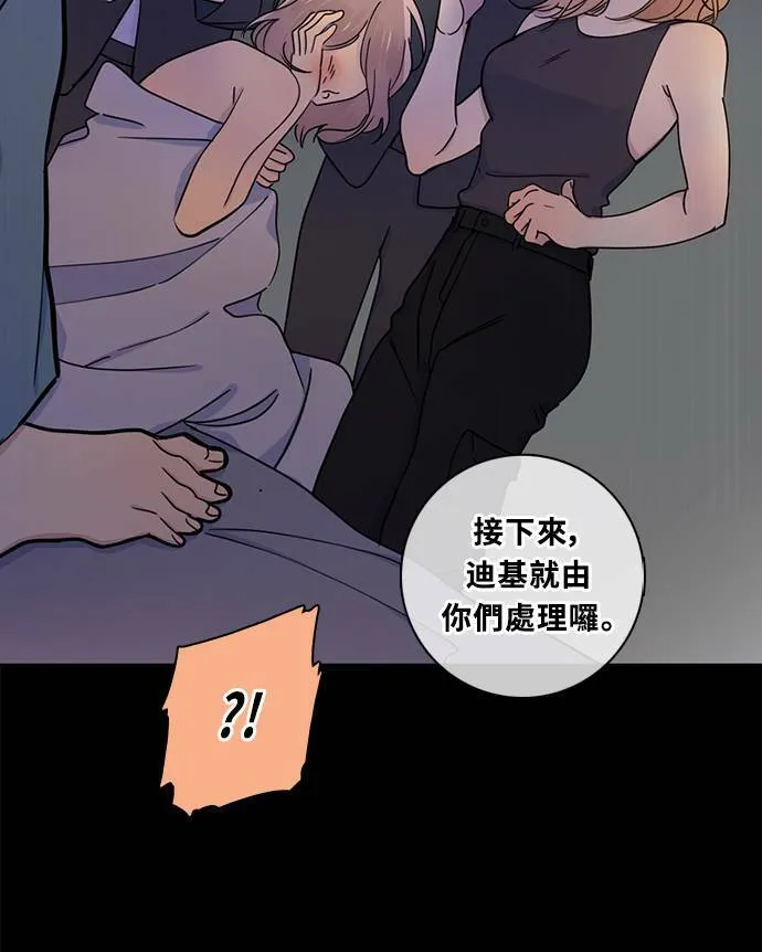 [第3季] 第81话 说出口(5) 第30页