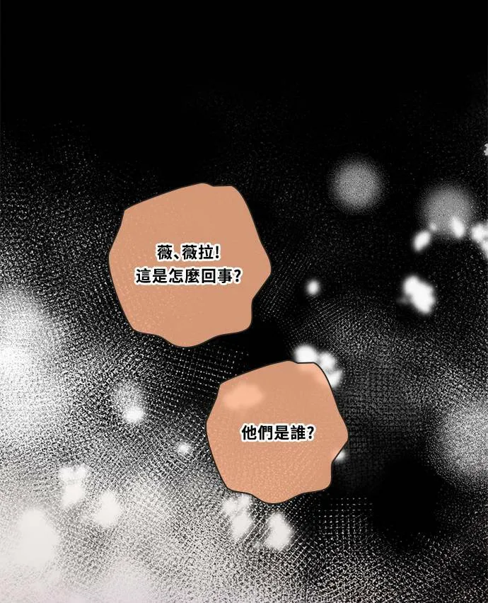 [第3季] 第81话 说出口(5) 第31页