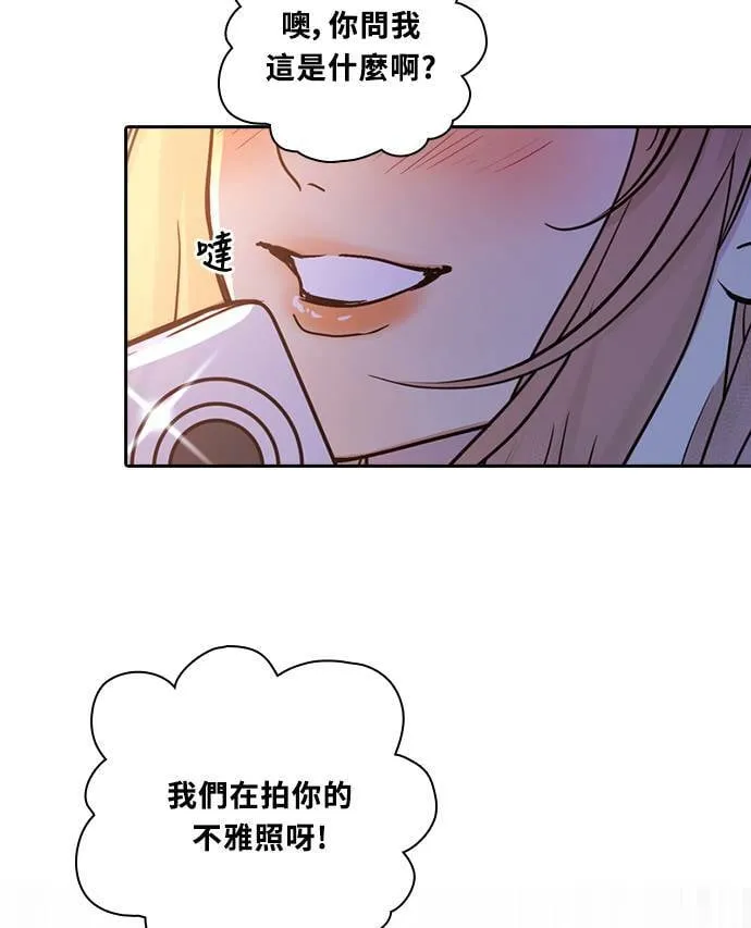 [第3季] 第81话 说出口(5) 第34页