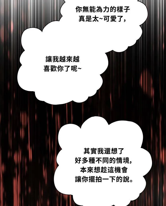 [第3季] 第81话 说出口(5) 第36页