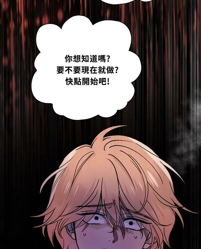 [第3季] 第81话 说出口(5) 第37页