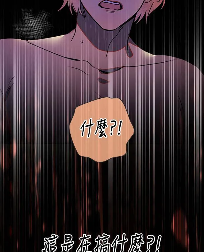 [第3季] 第81话 说出口(5) 第38页