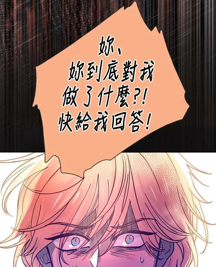 [第3季] 第81话 说出口(5) 第40页