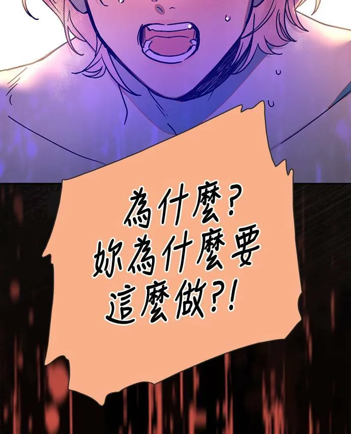 [第3季] 第81话 说出口(5) 第41页