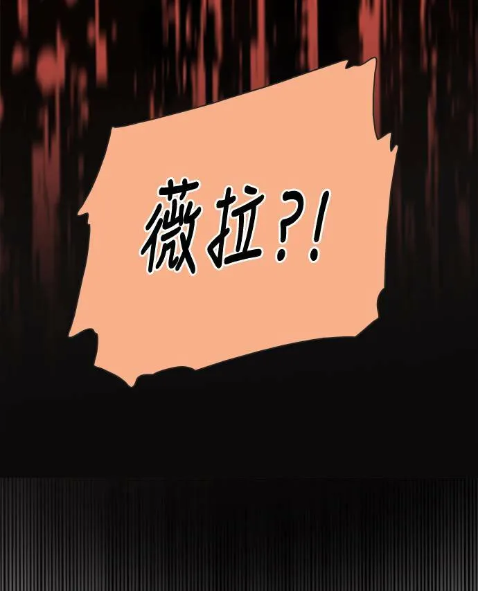 [第3季] 第81话 说出口(5) 第42页