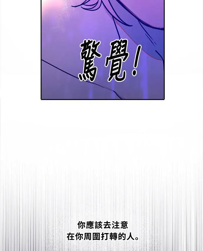 [第3季] 第81话 说出口(5) 第44页