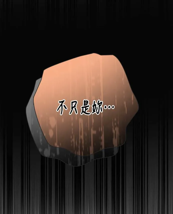 [第3季] 第81话 说出口(5) 第47页