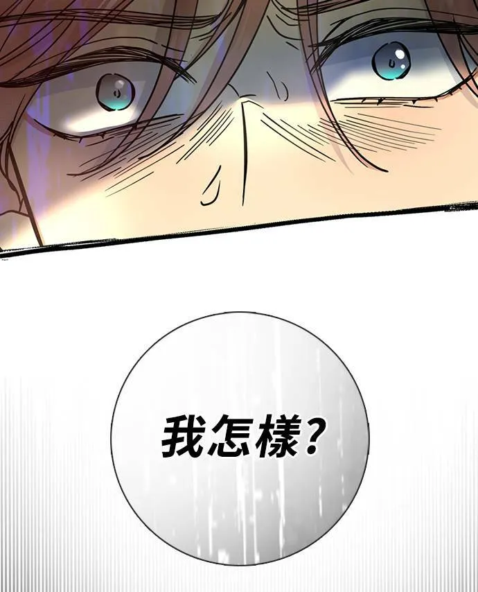 [第3季] 第81话 说出口(5) 第49页
