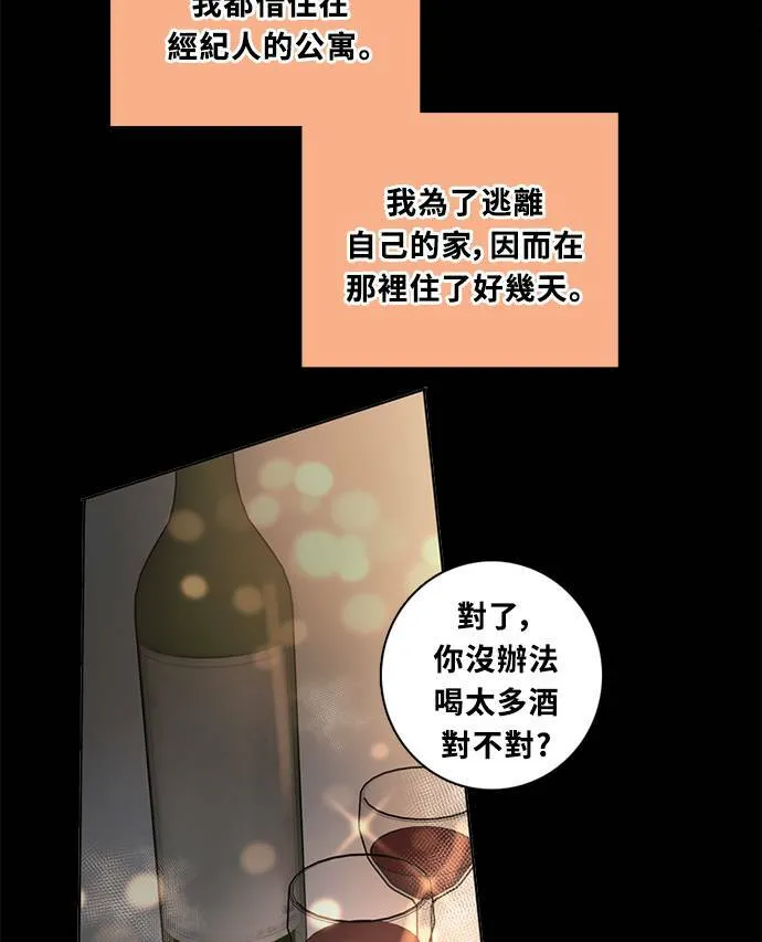 [第3季] 第81话 说出口(5) 第51页