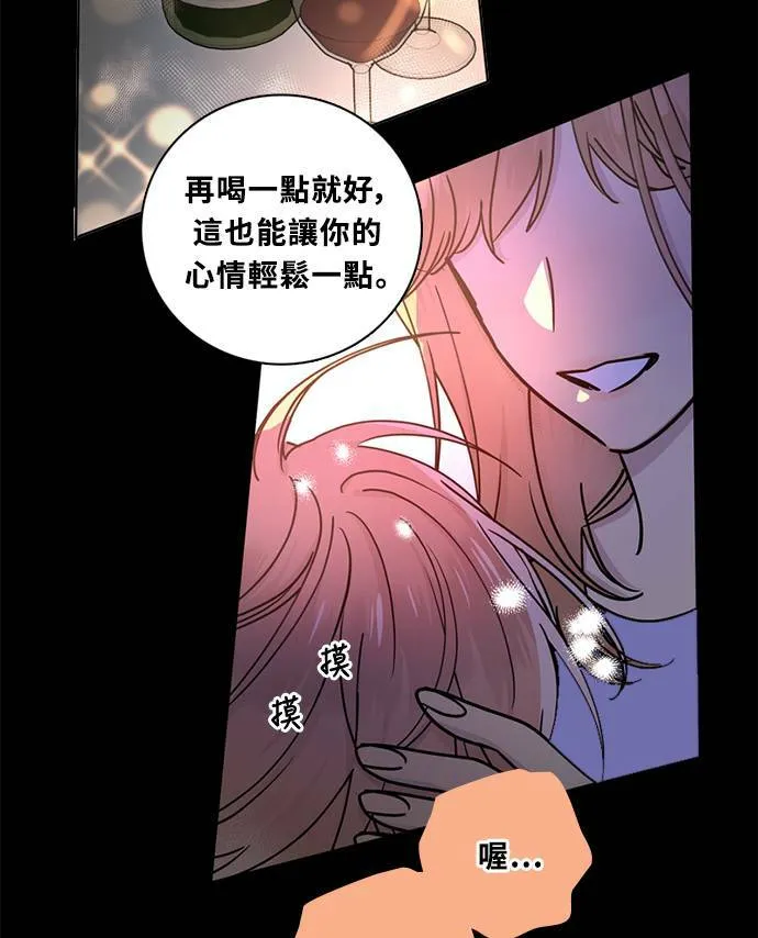 [第3季] 第81话 说出口(5) 第52页