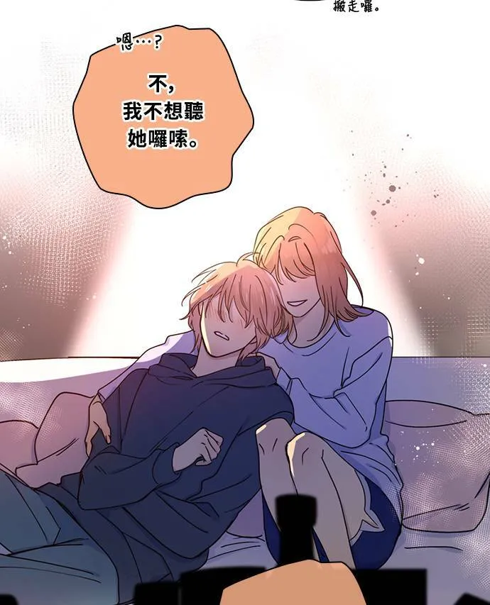 [第3季] 第81话 说出口(5) 第54页