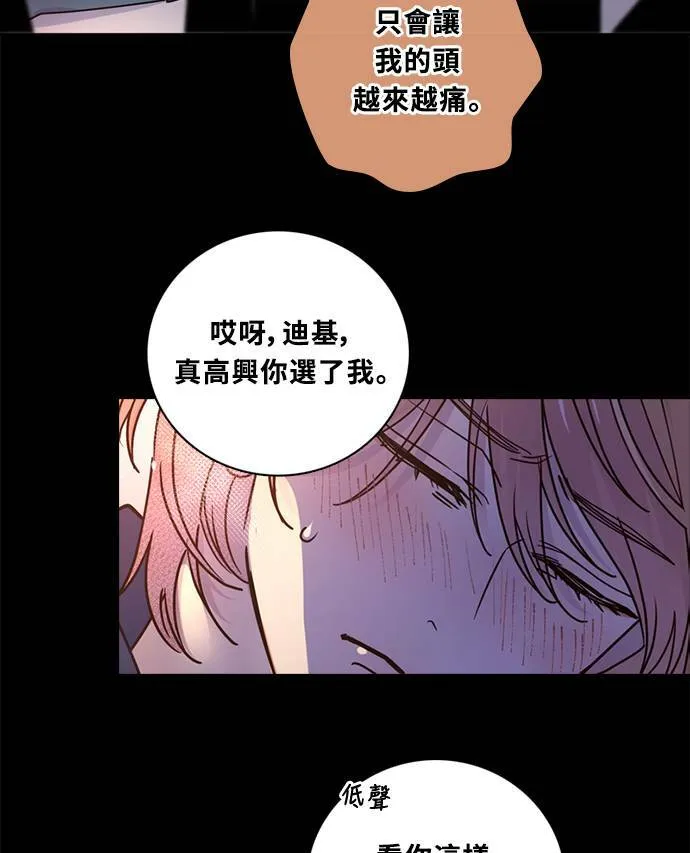 [第3季] 第81话 说出口(5) 第55页