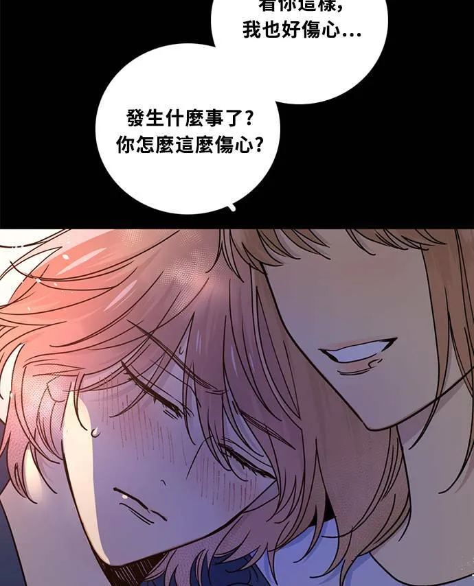 [第3季] 第81话 说出口(5) 第56页