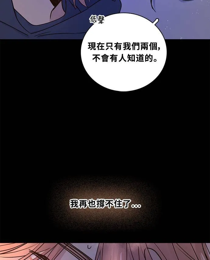 [第3季] 第81话 说出口(5) 第57页