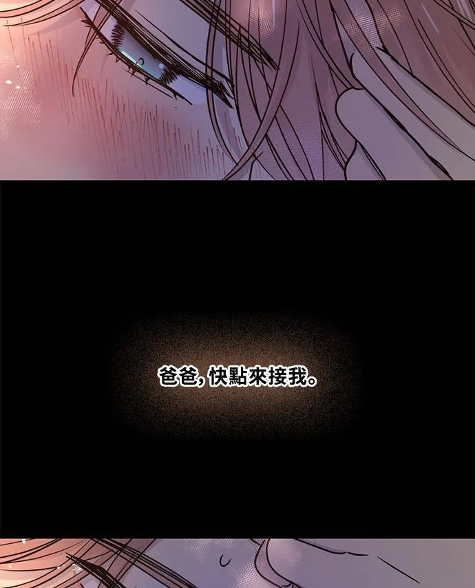 [第3季] 第81话 说出口(5) 第58页