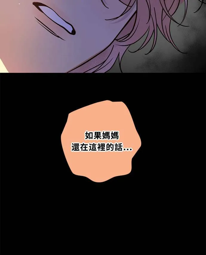 [第3季] 第81话 说出口(5) 第60页