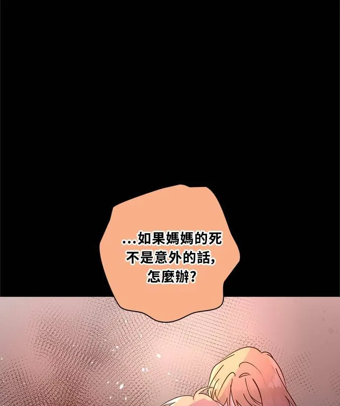 [第3季] 第81话 说出口(5) 第61页