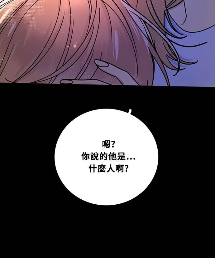 [第3季] 第81话 说出口(5) 第65页