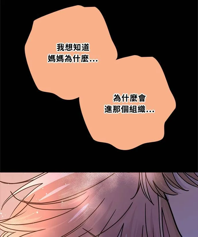 [第3季] 第81话 说出口(5) 第66页