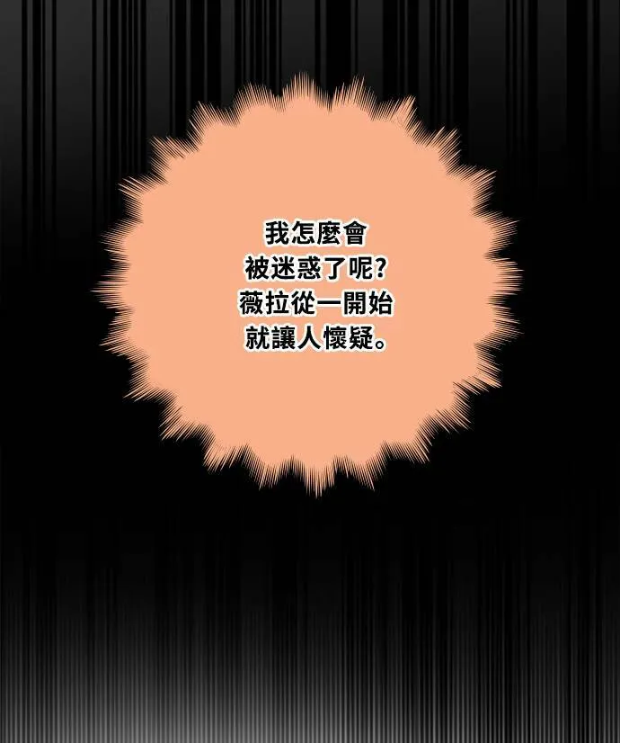[第3季] 第81话 说出口(5) 第73页