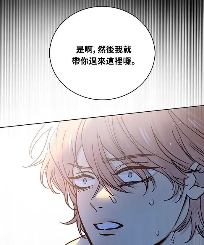 [第3季] 第81话 说出口(5) 第74页