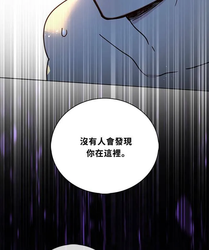 [第3季] 第81话 说出口(5) 第75页