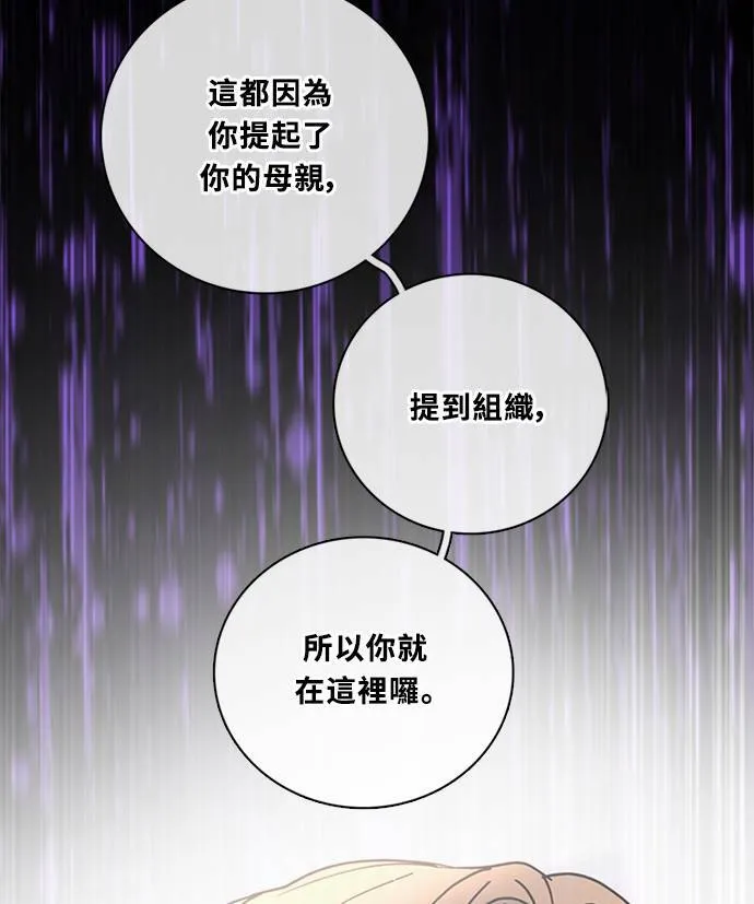 [第3季] 第81话 说出口(5) 第76页