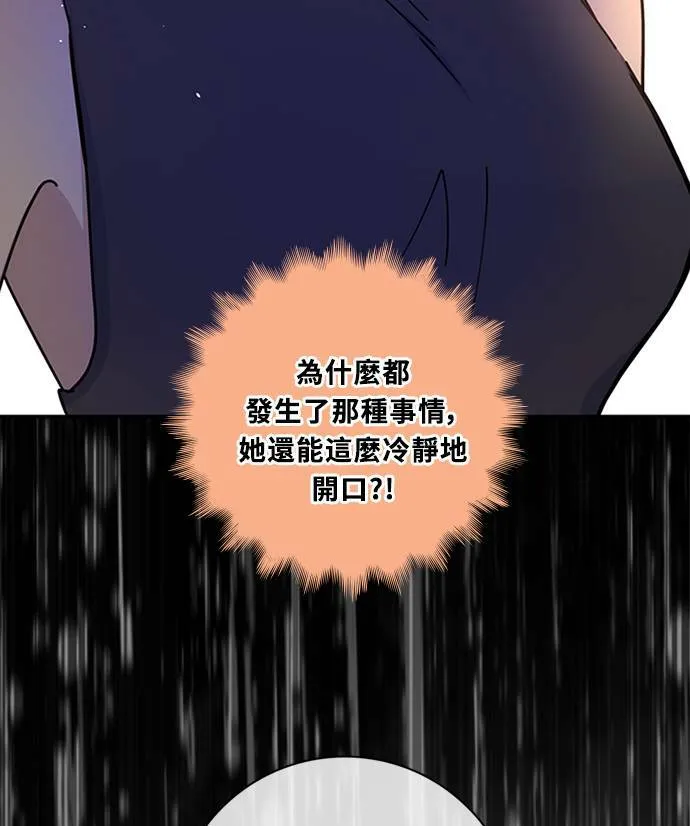 [第3季] 第81话 说出口(5) 第78页