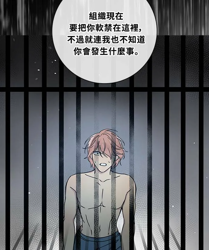 [第3季] 第81话 说出口(5) 第79页