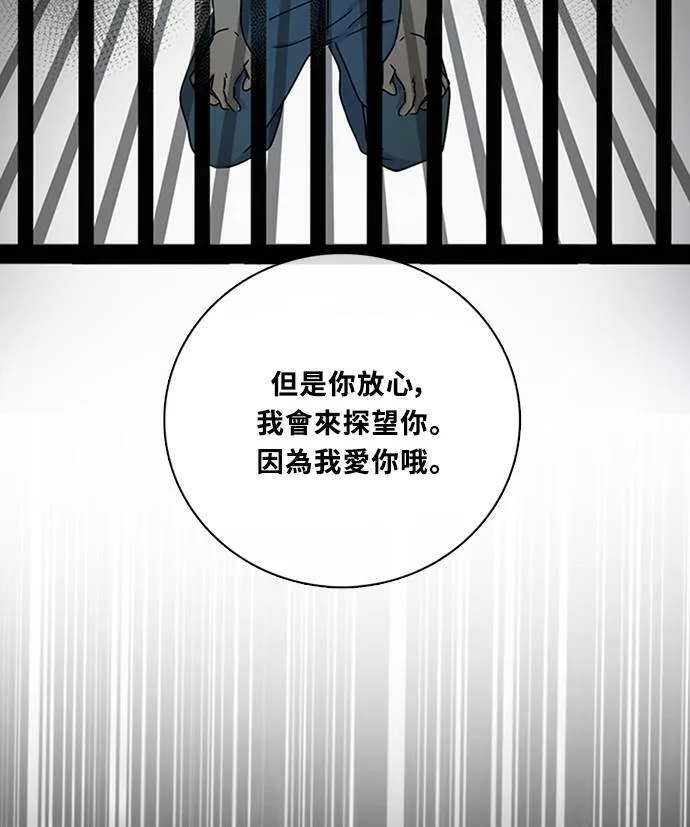 [第3季] 第81话 说出口(5) 第80页