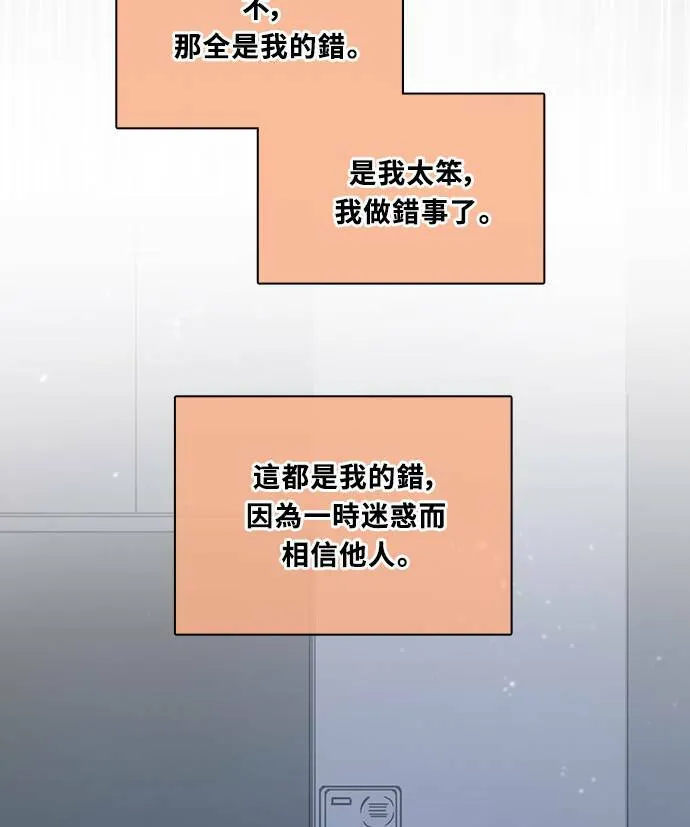 [第3季] 第81话 说出口(5) 第83页