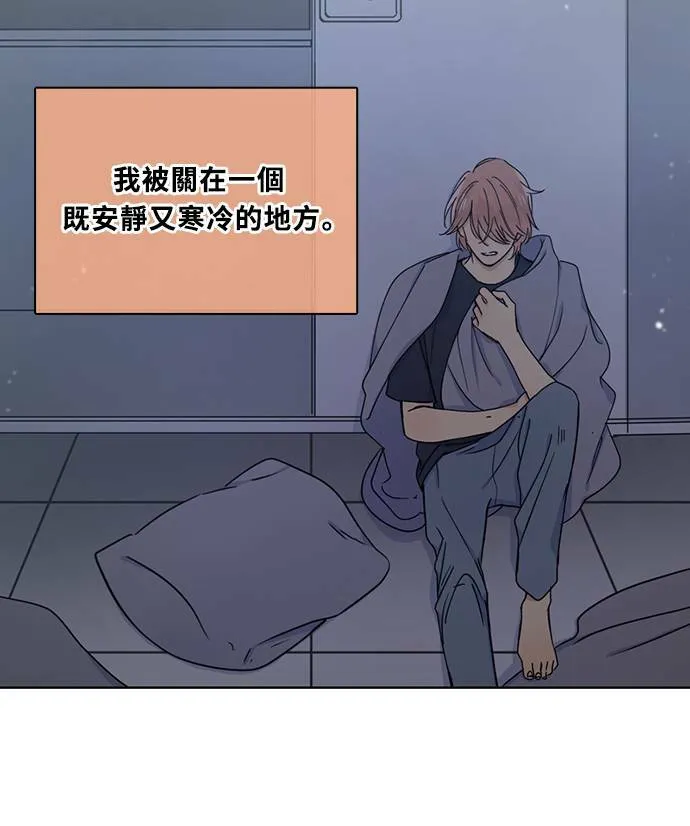 [第3季] 第81话 说出口(5) 第84页