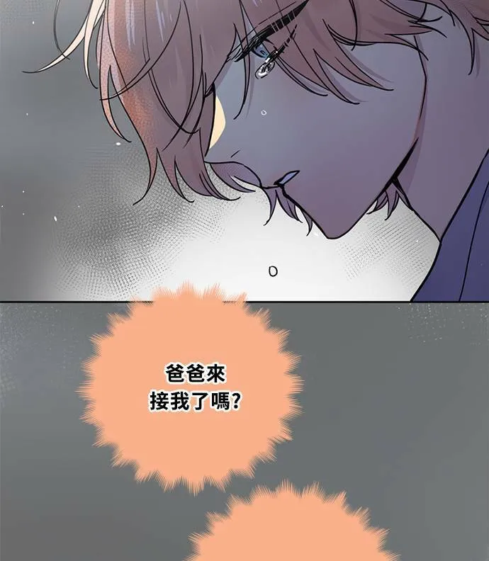 [第3季] 第81话 说出口(5) 第86页