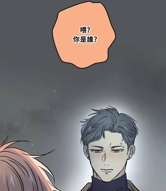 [第3季] 第81话 说出口(5) 第91页
