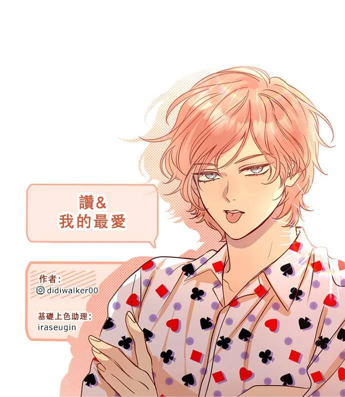 [第3季] 第81话 说出口(5) 第94页