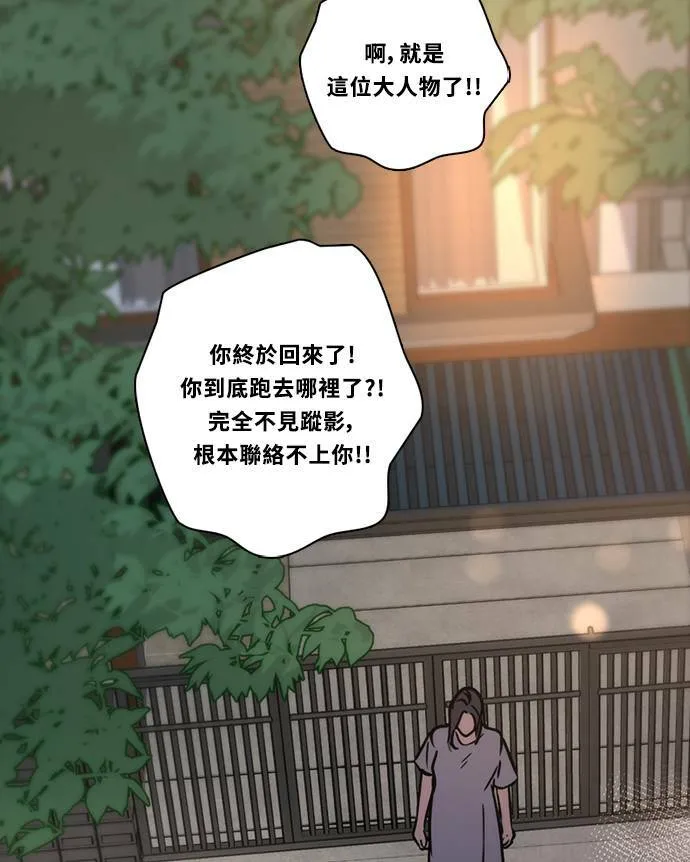 [第3季] 第82话 真相的负担 第3页