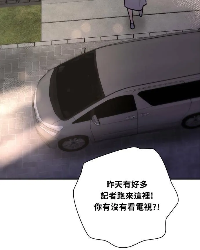 [第3季] 第82话 真相的负担 第4页