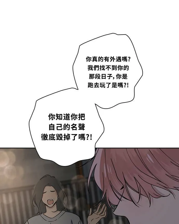 [第3季] 第82话 真相的负担 第5页