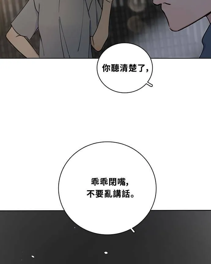 [第3季] 第82话 真相的负担 第6页