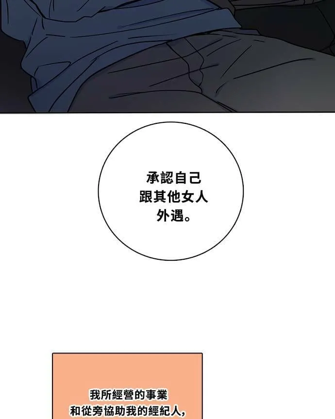 [第3季] 第82话 真相的负担 第8页