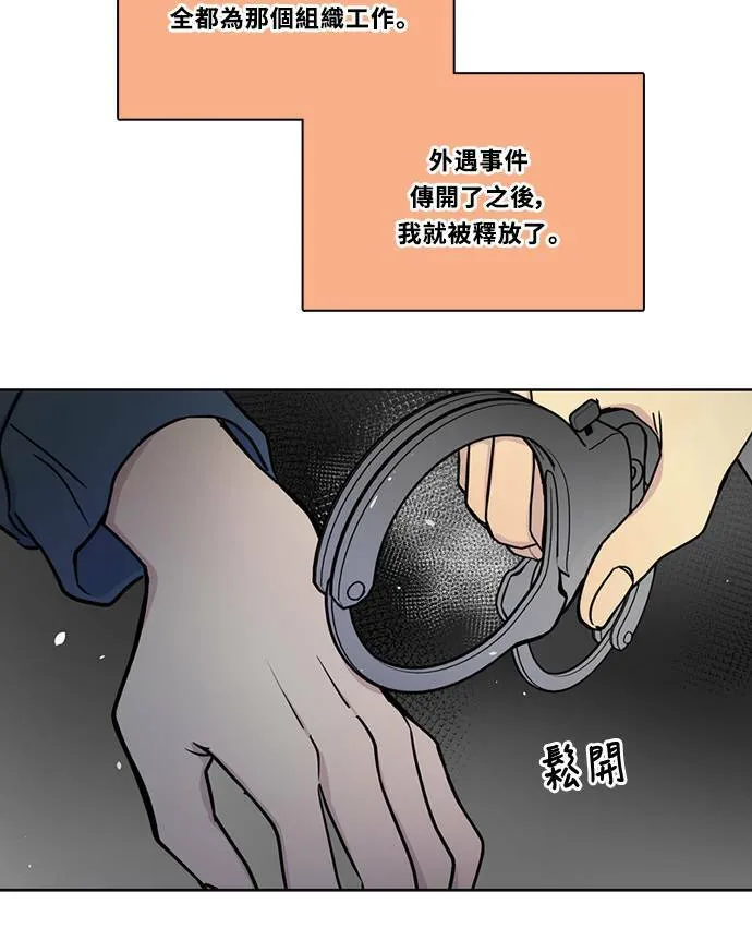 [第3季] 第82话 真相的负担 第9页