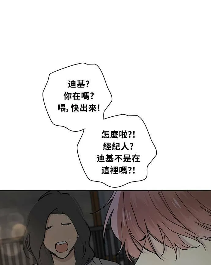 [第3季] 第82话 真相的负担 第10页