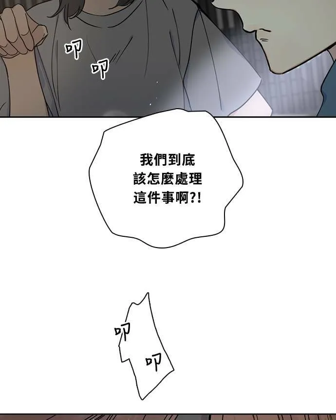 [第3季] 第82话 真相的负担 第11页