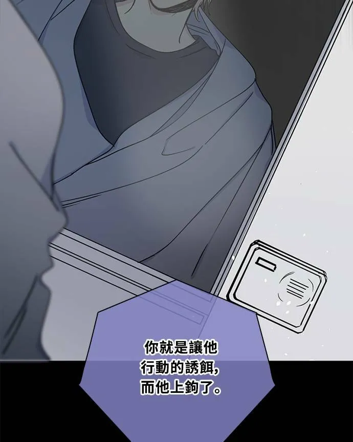 [第3季] 第82话 真相的负担 第16页