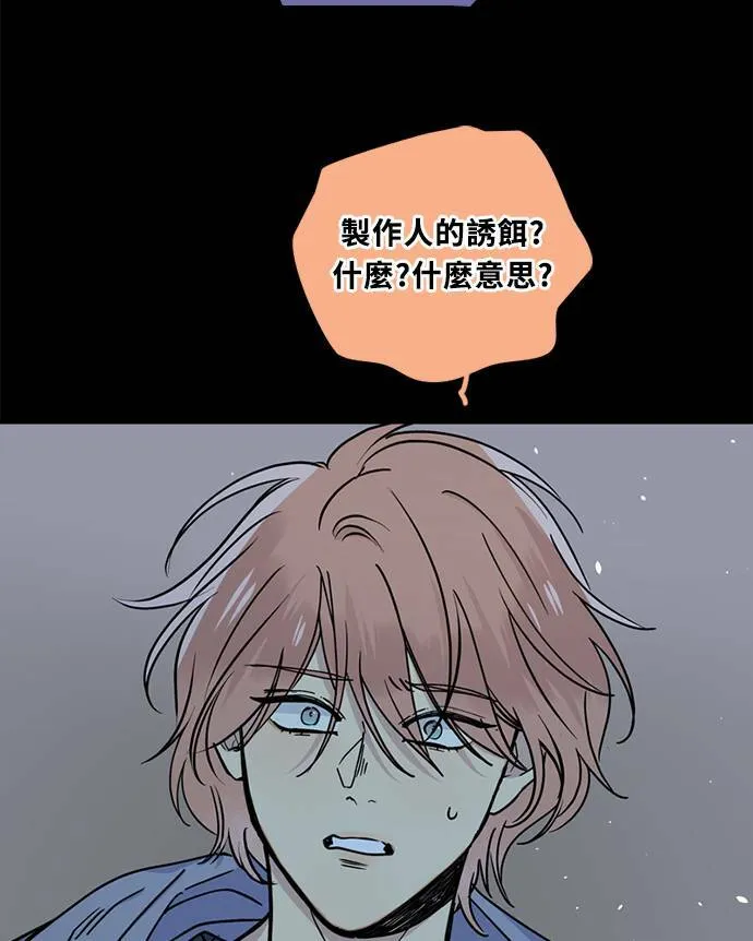 [第3季] 第82话 真相的负担 第17页